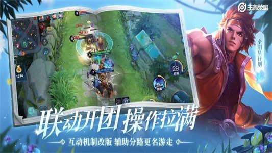王者榮耀國標懸浮窗
