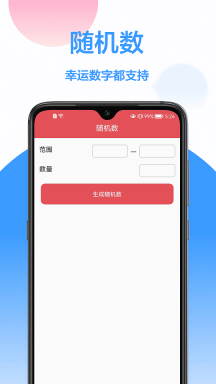 做決定轉盤