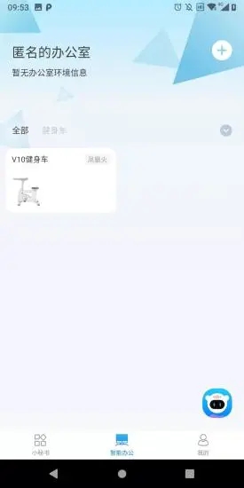 樂歌小秘書