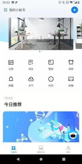 樂歌小秘書
