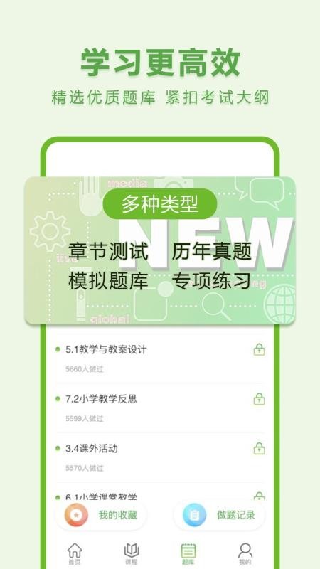 翰墨課堂