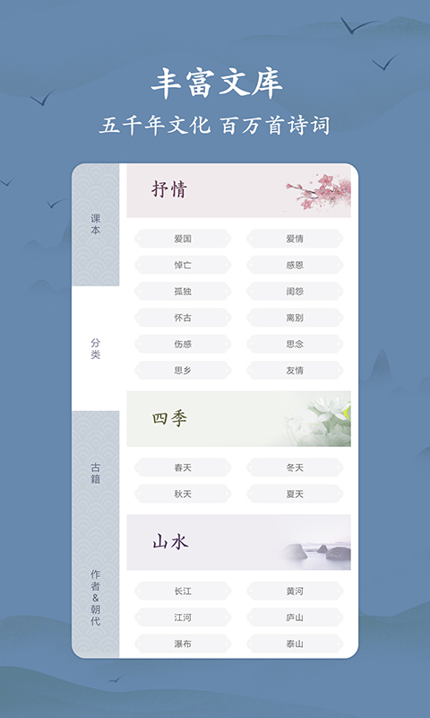 古詩詞大全
