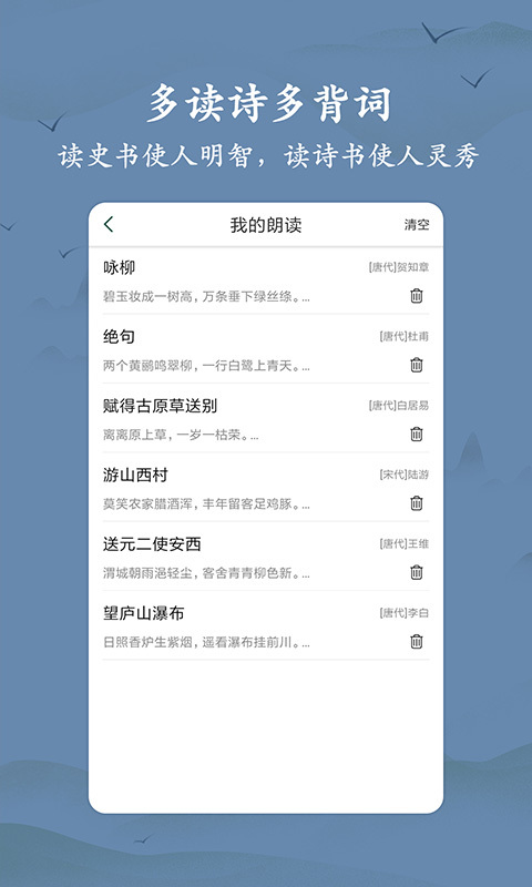 古詩詞大全