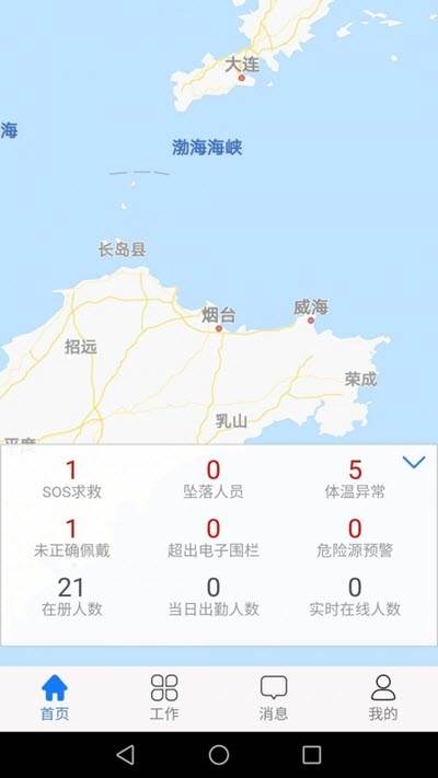 智慧頭盔