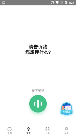 森風垃圾分類