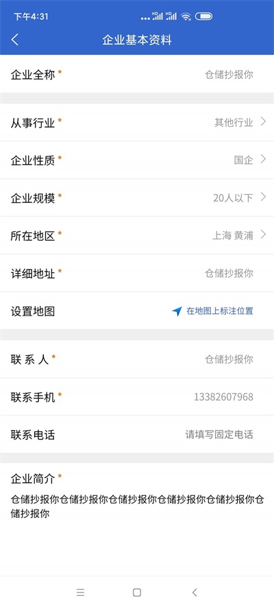 上海人才網