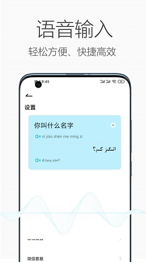 哈漢翻譯官