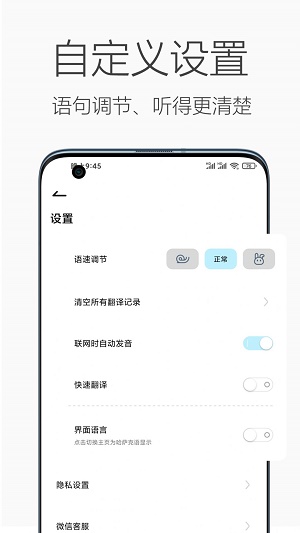 哈漢翻譯官