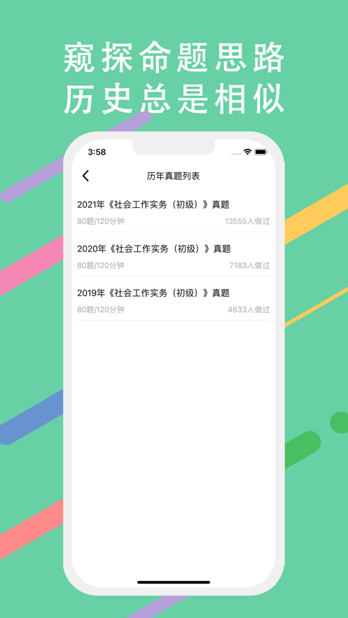 社區工作者