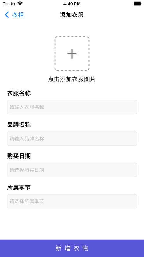 青橘衣柜收納