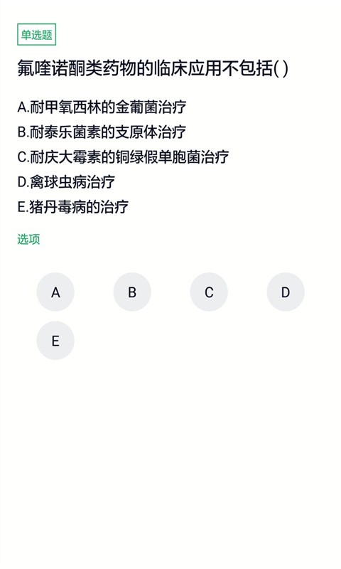執(zhí)業(yè)獸醫(yī)