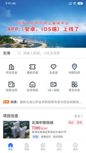 北海房地產