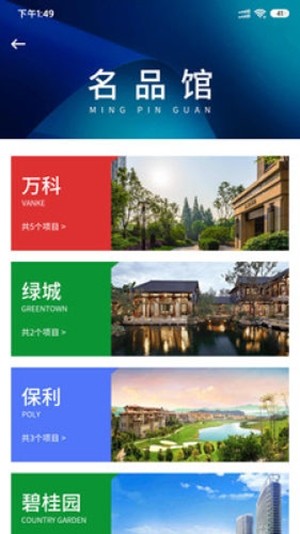 北海房地產
