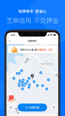 哈羅出行