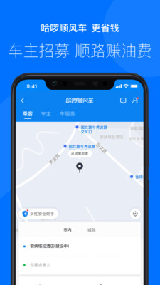 哈羅出行