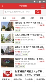 張家港房產網