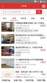 張家港房產網