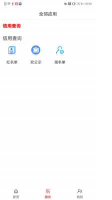 信用開封