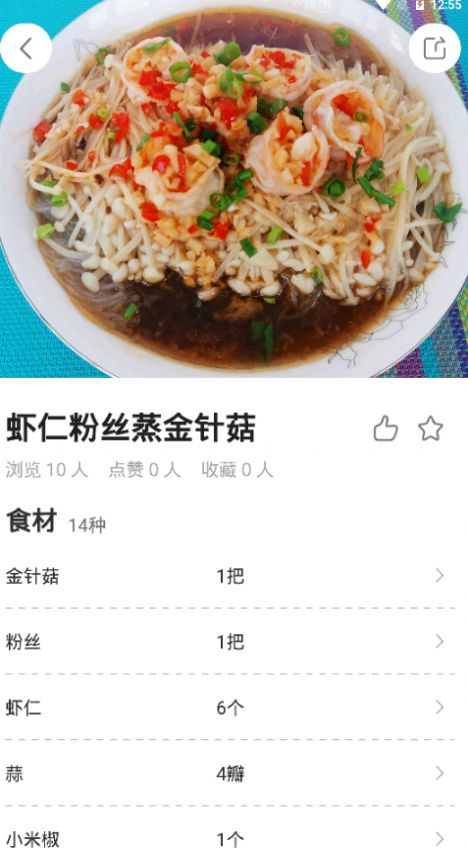 廚房美食菜譜