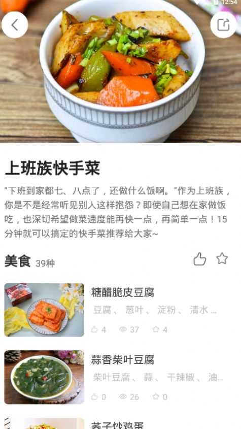 廚房美食菜譜