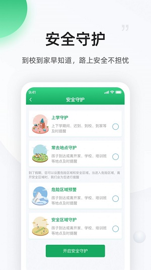 熊猫守望家长图1