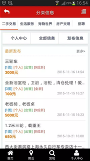 指尖許昌