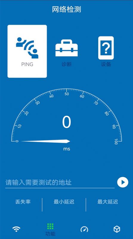 無線網測速