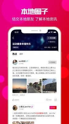 本地生活薈