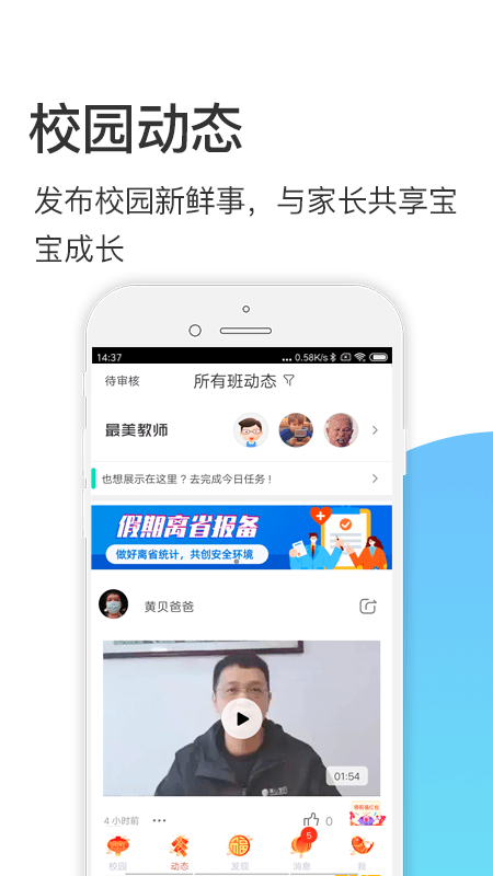 掌心寶貝園丁版