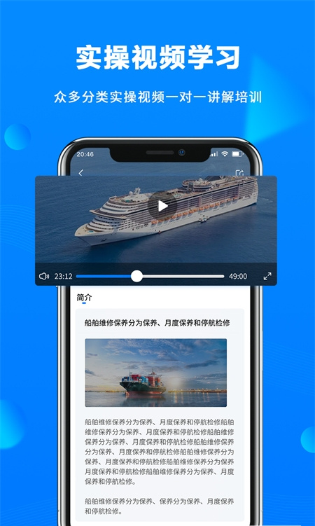 海運寶典