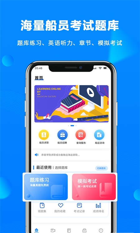 海運寶典