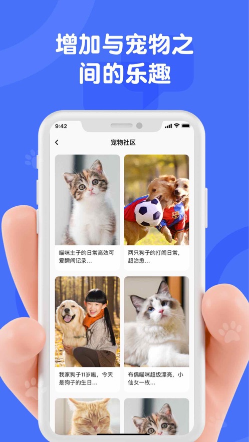 寵物翻譯器