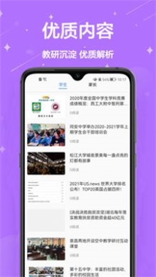 愛作業輔導