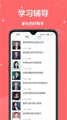 愛作業輔導