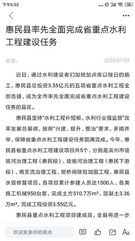 愛惠民
