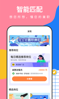 淘米兼職