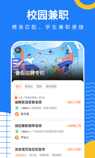 淘米兼職