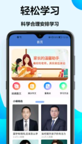 作業學習王