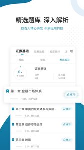 证券从业资格准题库图3