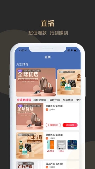 全球家精選電商