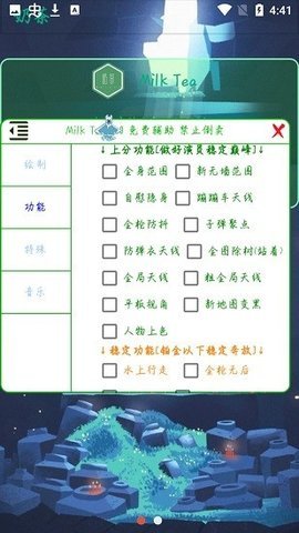 奶茶輔助