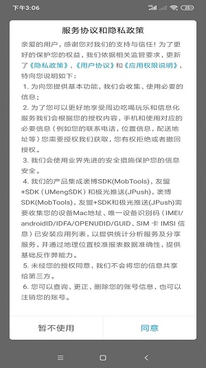 玩轉那曲