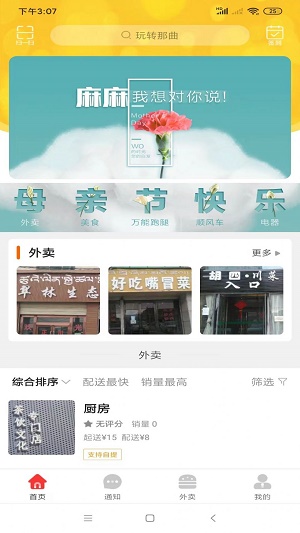玩轉那曲