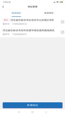 飛象速配