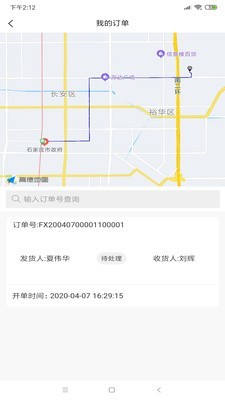 飛象速配
