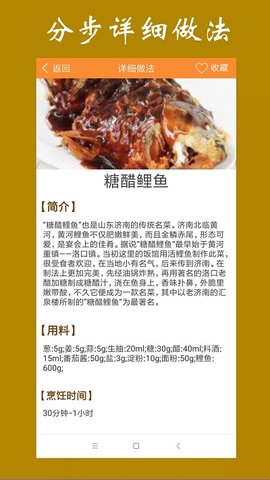 美食家常菜譜