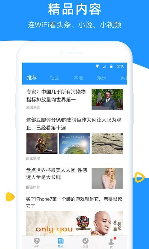 無(wú)線網(wǎng)伴侶