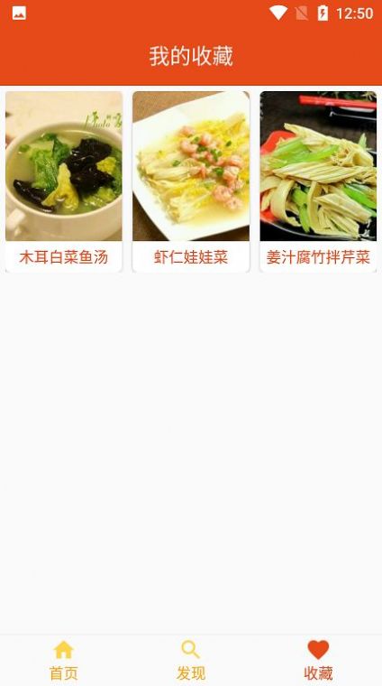 炎學味美