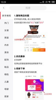 快樂拼購