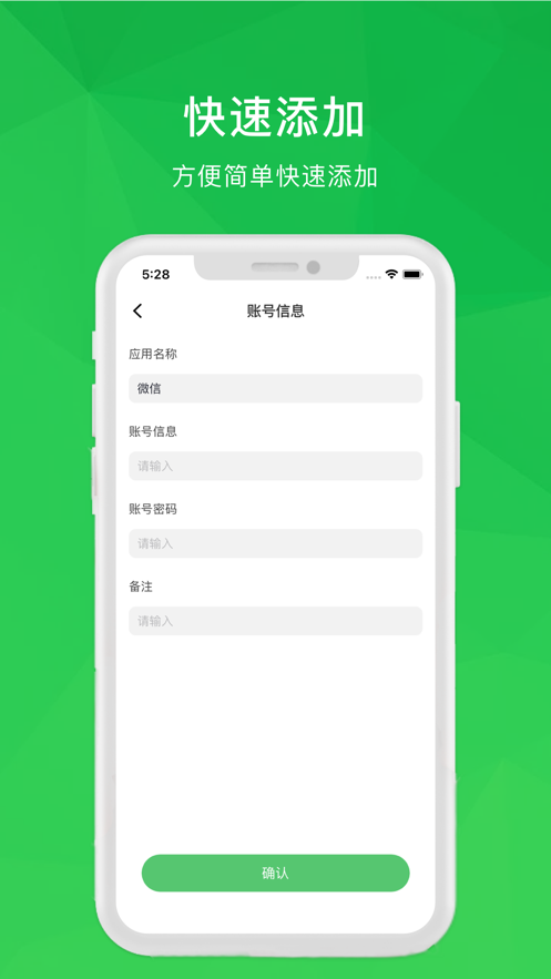 賬號管理